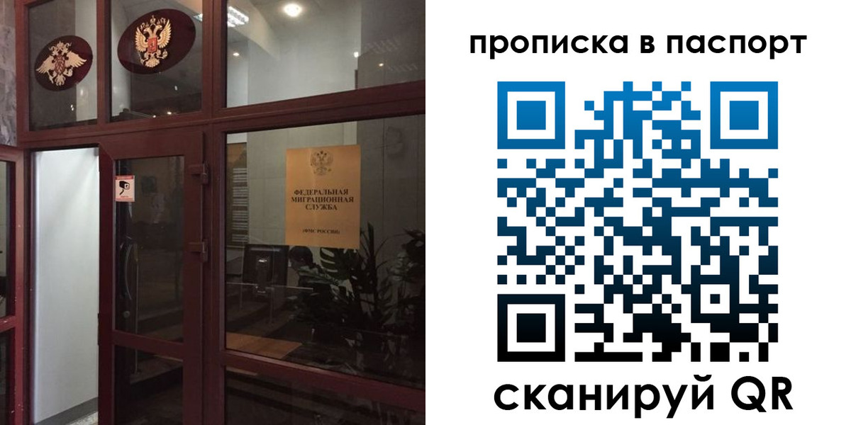 прописка регистрация в Александровске-Сахалинском