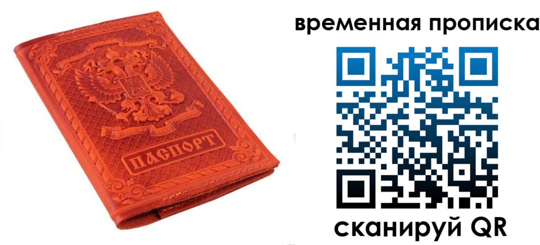 где прописаться в Александровске-Сахалинском