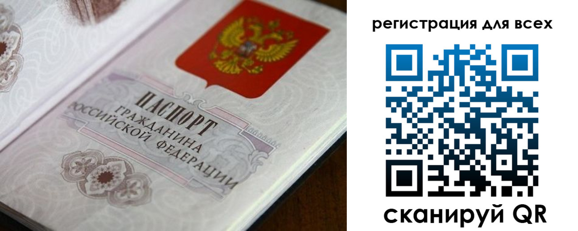 временная регистрация в Александровске-Сахалинском