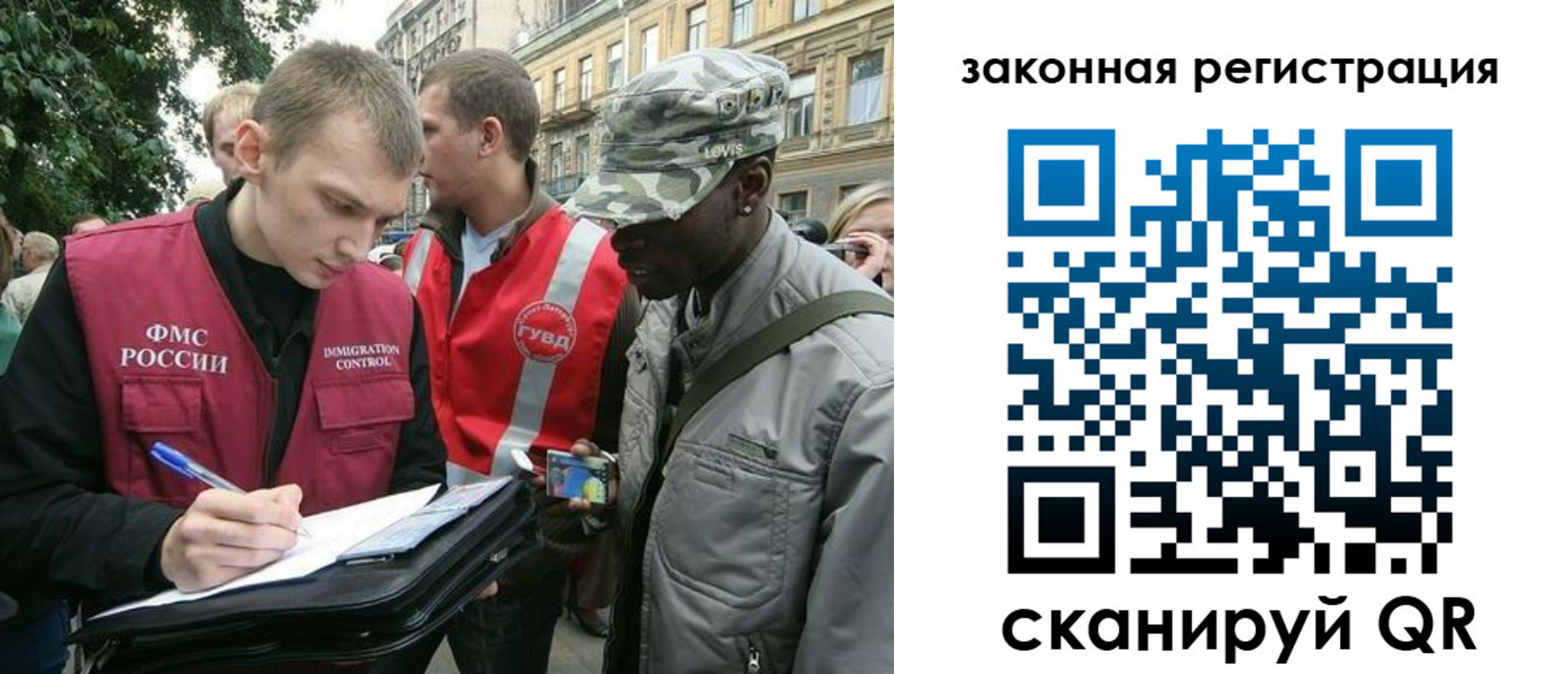 миграционный учет в Александровске-Сахалинском