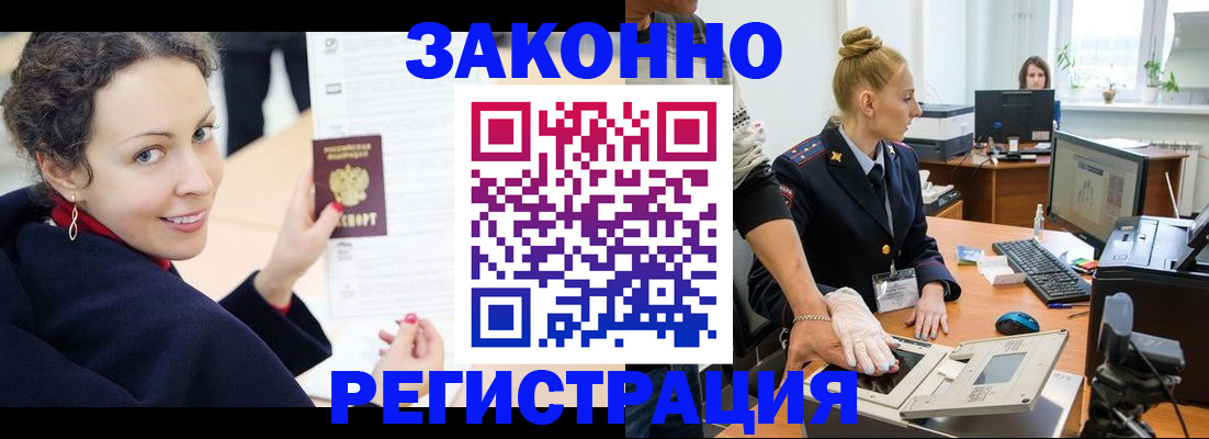 временная регистрация для всех в Александровске-Сахалинском