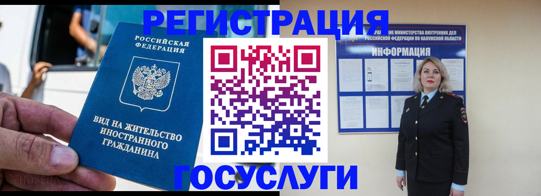 прописка штамп в Александровске-Сахалинском