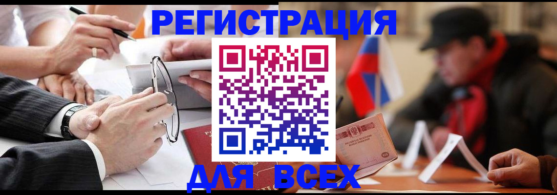 временная регистрация гарантия в Александровске-Сахалинском