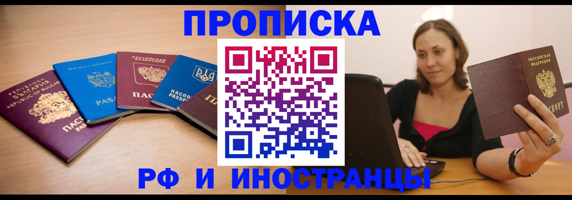 прописка ребенка в Александровске-Сахалинском