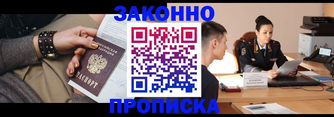 где прописаться в Александровске-Сахалинском
