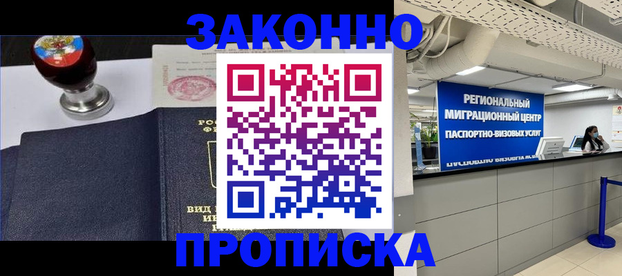 временная регистрация в квартире в Александровске-Сахалинском