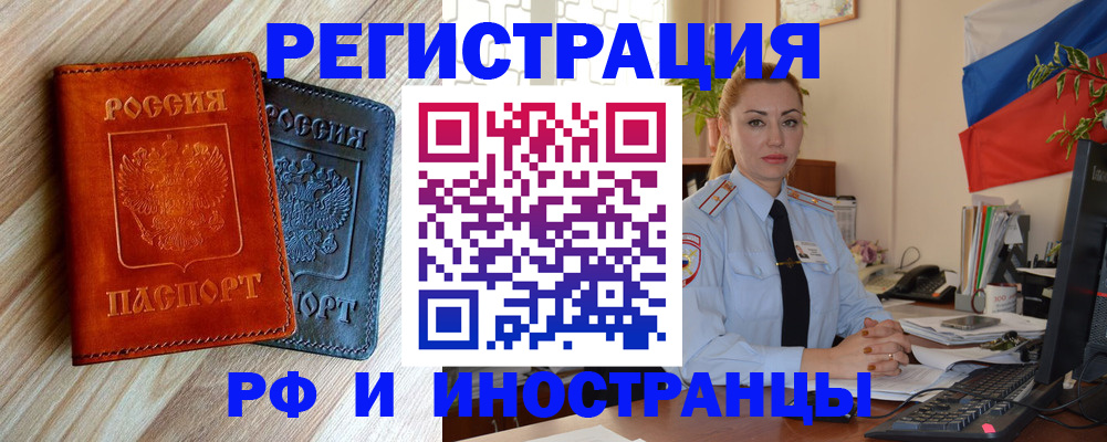 купить прописку в Александровске-Сахалинском