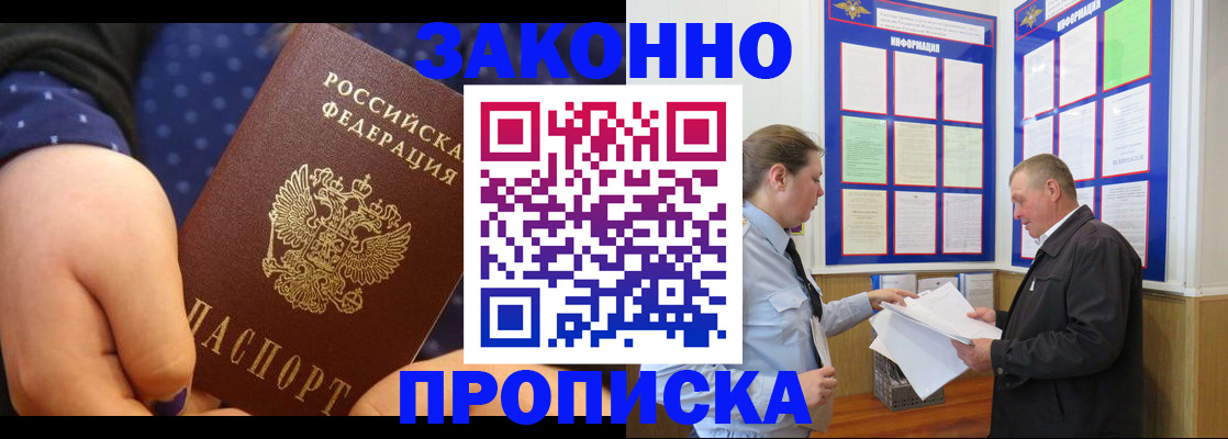 пропишу в квартире в Александровске-Сахалинском
