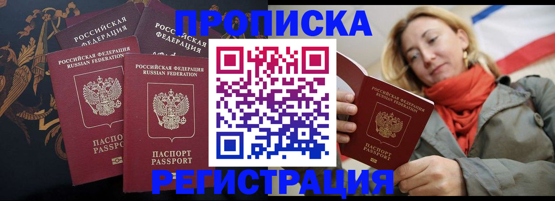 временная регистрация законно в Александровске-Сахалинском
