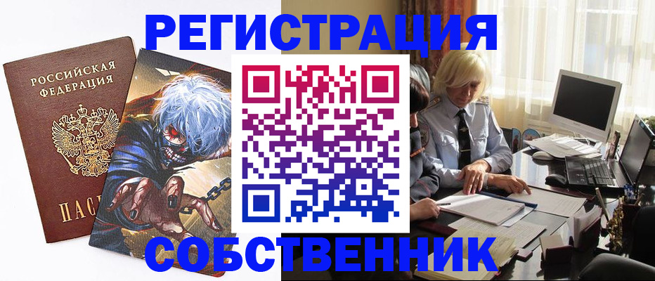 пропишу в квартире в Александровске-Сахалинском